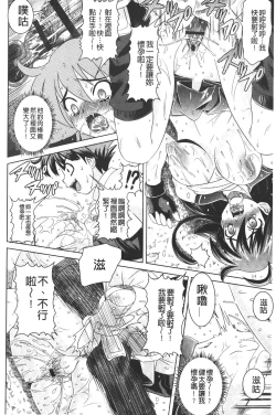 Page 33 of Zecchou full throttle! | 絶頂油門到底催落去!