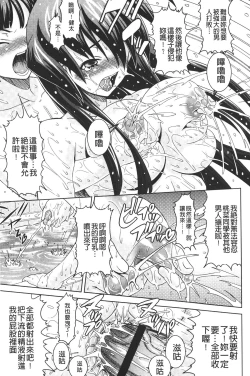 Page 52 of Zecchou full throttle! | 絶頂油門到底催落去!