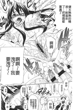 Page 53 of Zecchou full throttle! | 絶頂油門到底催落去!