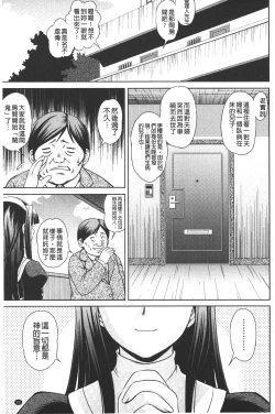 Page 90 of Zecchou full throttle! | 絶頂油門到底催落去!