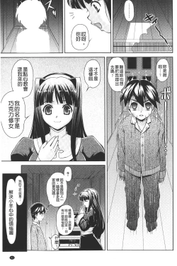 Page 92 of Zecchou full throttle! | 絶頂油門到底催落去!