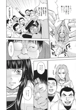Page 129 of Saint Kangoku Gakuen 3