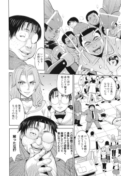 Page 135 of Saint Kangoku Gakuen 3