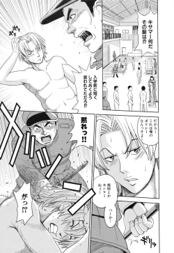 Page 14 of Saint Kangoku Gakuen 3