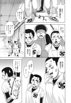 Page 18 of Saint Kangoku Gakuen 3