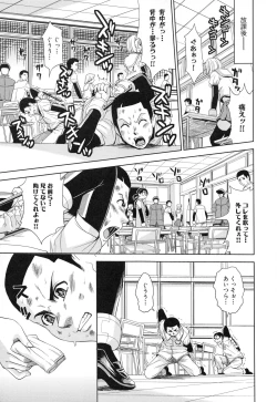 Page 30 of Saint Kangoku Gakuen 3