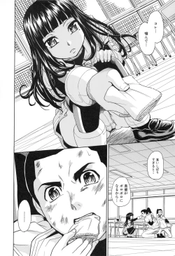 Page 31 of Saint Kangoku Gakuen 3