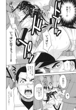 Page 45 of Saint Kangoku Gakuen 3