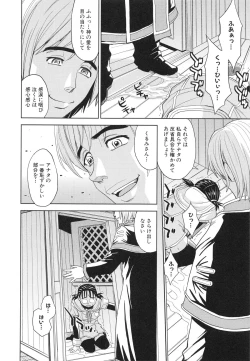 Page 69 of Saint Kangoku Gakuen 3