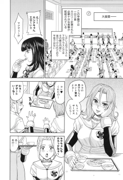 Page 81 of Saint Kangoku Gakuen 3