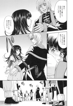 Page 90 of Saint Kangoku Gakuen 3