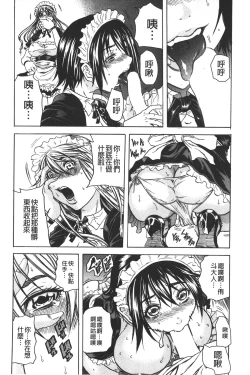 Page 108 of Ryoujoku Kyoushitsu