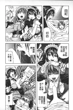 Page 117 of Ryoujoku Kyoushitsu