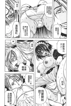 Page 119 of Ryoujoku Kyoushitsu