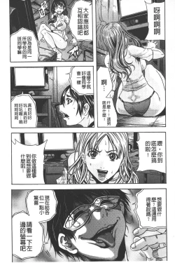 Page 11 of Ryoujoku Kyoushitsu