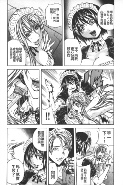 Page 125 of Ryoujoku Kyoushitsu