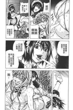 Page 127 of Ryoujoku Kyoushitsu