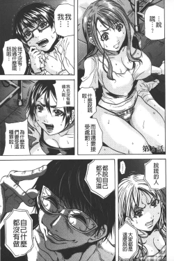 Page 14 of Ryoujoku Kyoushitsu