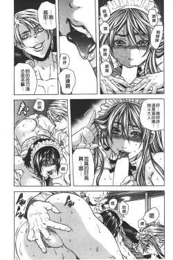 Page 155 of Ryoujoku Kyoushitsu