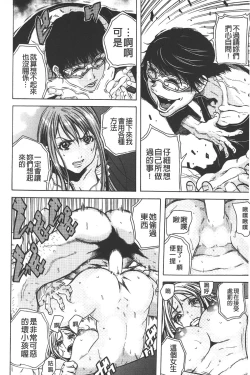 Page 15 of Ryoujoku Kyoushitsu