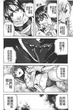 Page 21 of Ryoujoku Kyoushitsu