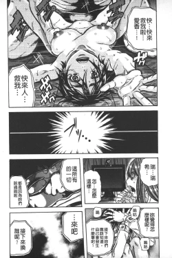 Page 37 of Ryoujoku Kyoushitsu