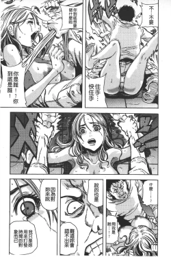 Page 42 of Ryoujoku Kyoushitsu