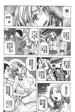 Page 47 of Ryoujoku Kyoushitsu