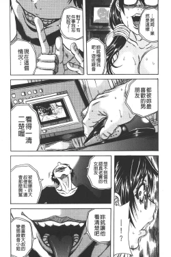 Page 67 of Ryoujoku Kyoushitsu