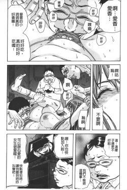 Page 74 of Ryoujoku Kyoushitsu