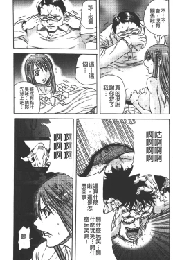 Page 92 of Ryoujoku Kyoushitsu