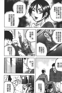 Page 98 of Ryoujoku Kyoushitsu