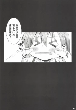 Page 24 of Yoru no Hokyuu mo Taisetsu jan