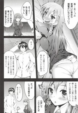 Page 8 of Yoru no Hokyuu mo Taisetsu jan