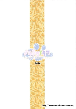 Page 28 of Monokemono Nana-ya