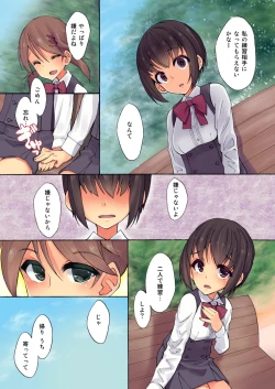 Page 6 of Futananajimi to Renshuu Ecchi