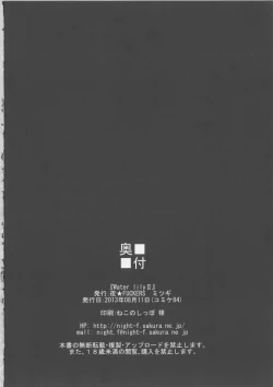 Page 23 of Water lily II