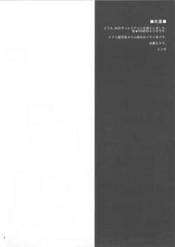 Page 3 of Water lily II