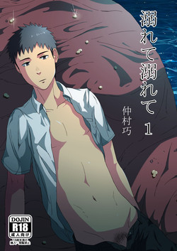 Download Oborete Oborete 1