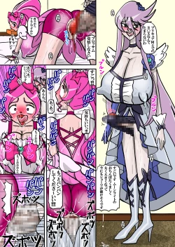 Page 27 of Sweetie Girls 6