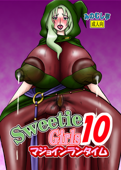 [Minomushitei] Sweetie Girls 10 ~Majo Inran Time~ (Smile Precure!) [Digital]