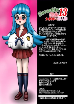 Page 23 of Sweetie Girls 13