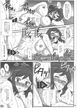 Page 22 of Rin toshite Saku Hana no You niya no Onna Tenshu ga Netorareru Monogatari