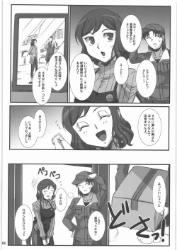 Page 3 of Rin toshite Saku Hana no You niya no Onna Tenshu ga Netorareru Monogatari