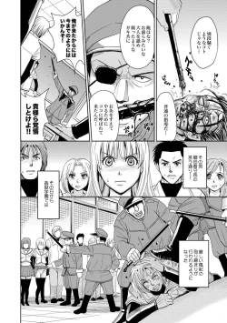 Page 10 of 聖・姦獄学園 地獄の貞操帯（前後編）