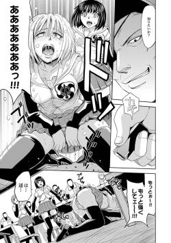 Page 35 of 聖・姦獄学園 地獄の貞操帯（前後編）