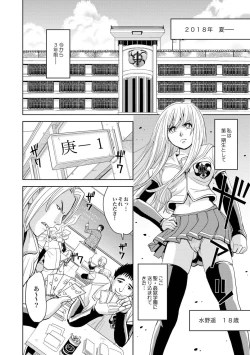 Page 6 of 聖・姦獄学園 地獄の貞操帯（前後編）