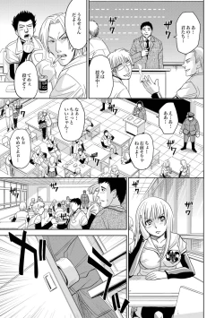 Page 7 of 聖・姦獄学園 地獄の貞操帯（前後編）
