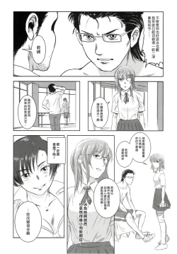 Page 21 of Riku-Gyo