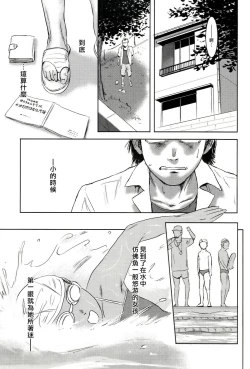 Page 42 of Riku-Gyo